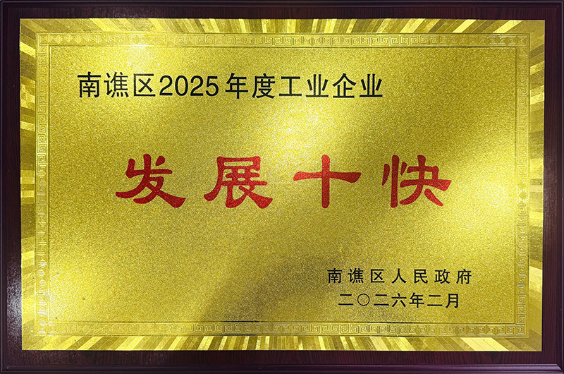 Nanqiao District has developed ten fast industrial enterprises