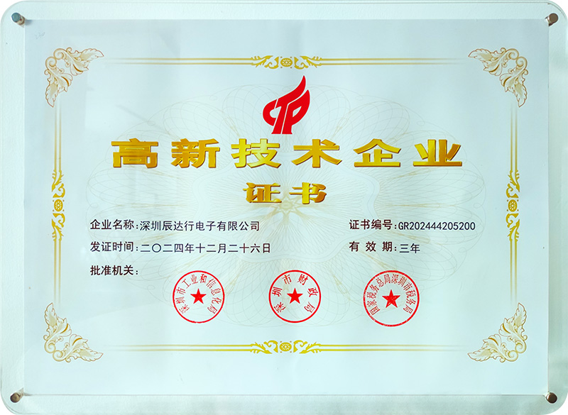 High-tech enterprises