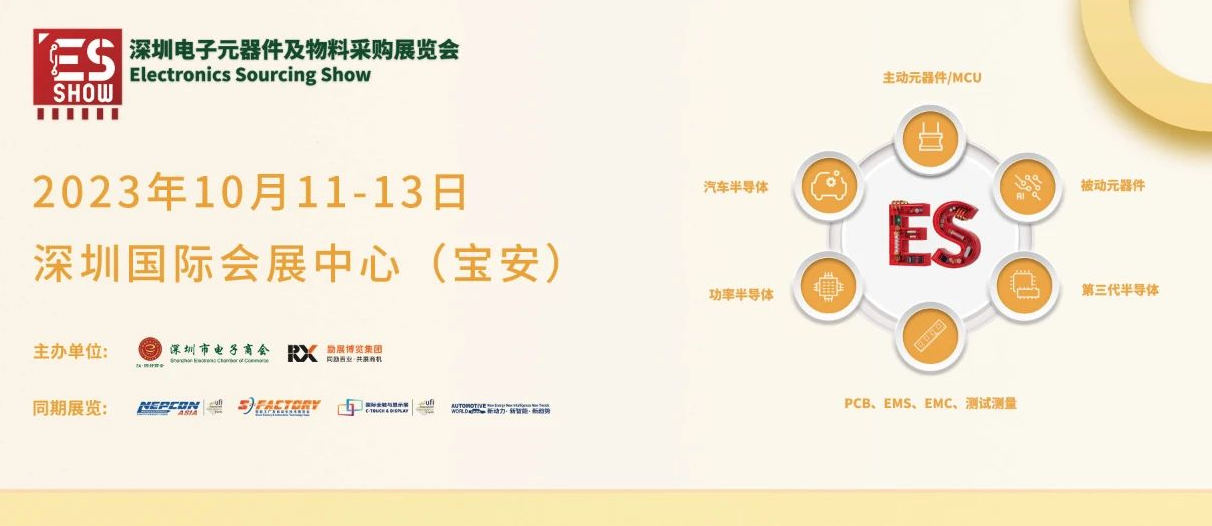 MDD Chenda Semiconductor invites you to meet in Shenzhen and Hong Kong in October, two exhibitions, surprises continue